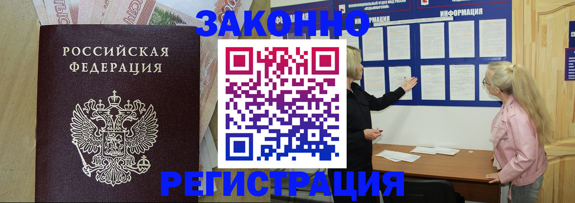 регистрация в Невеле