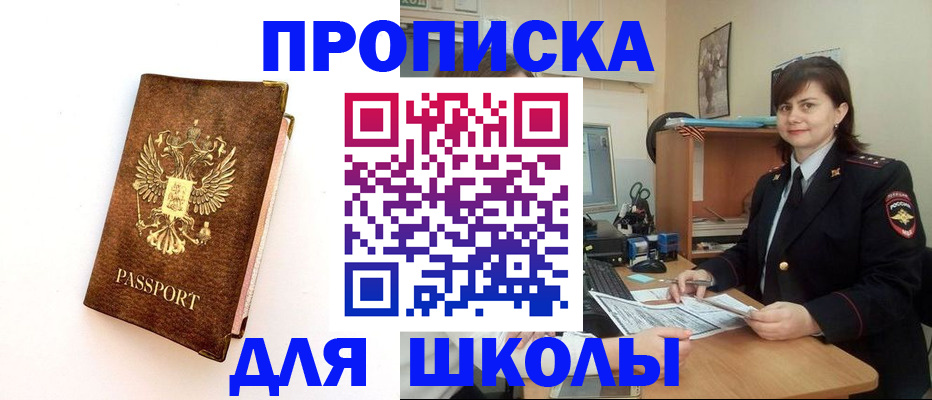 прописка поиск в Невеле