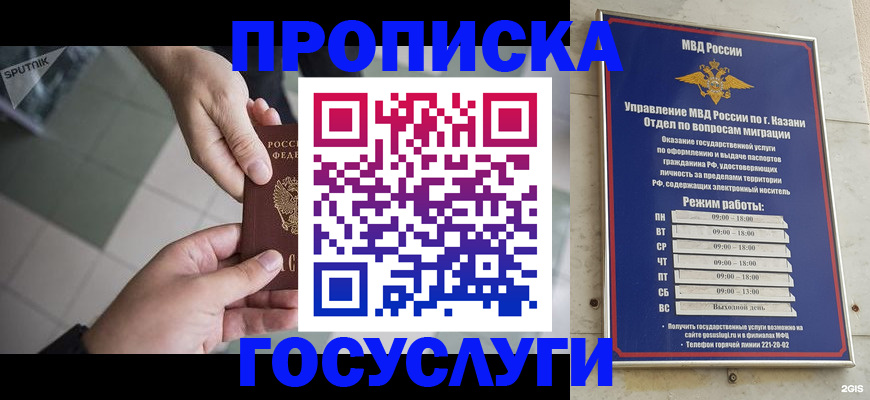 временная регистрация собственник в Невеле